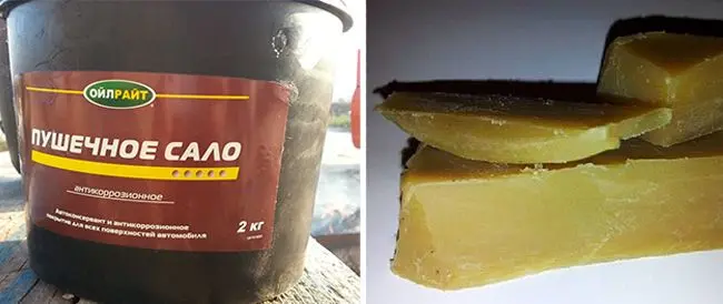 Пушечное сало